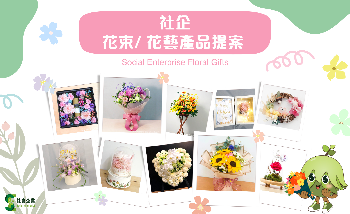 Social Enterprise Floral Gifts Desktop